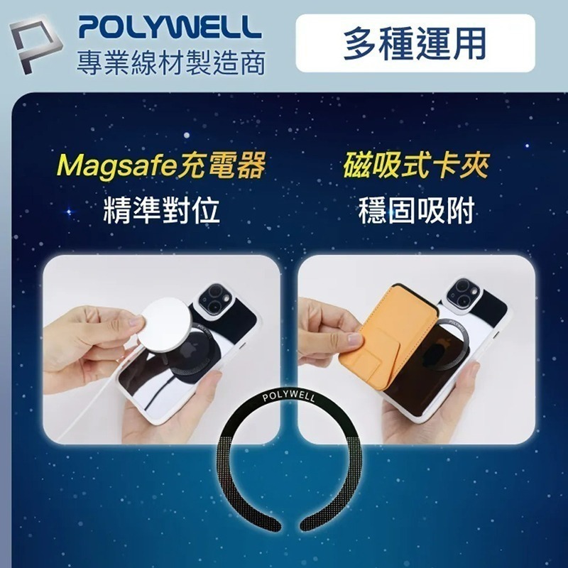 三重☆大人氣☆ POLYWELL Magsafe 超薄 引磁環 磁環貼片 磁吸貼片 引磁片-細節圖10