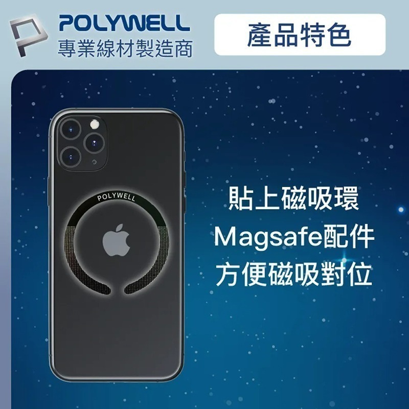 三重☆大人氣☆ POLYWELL Magsafe 超薄 引磁環 磁環貼片 磁吸貼片 引磁片-細節圖4