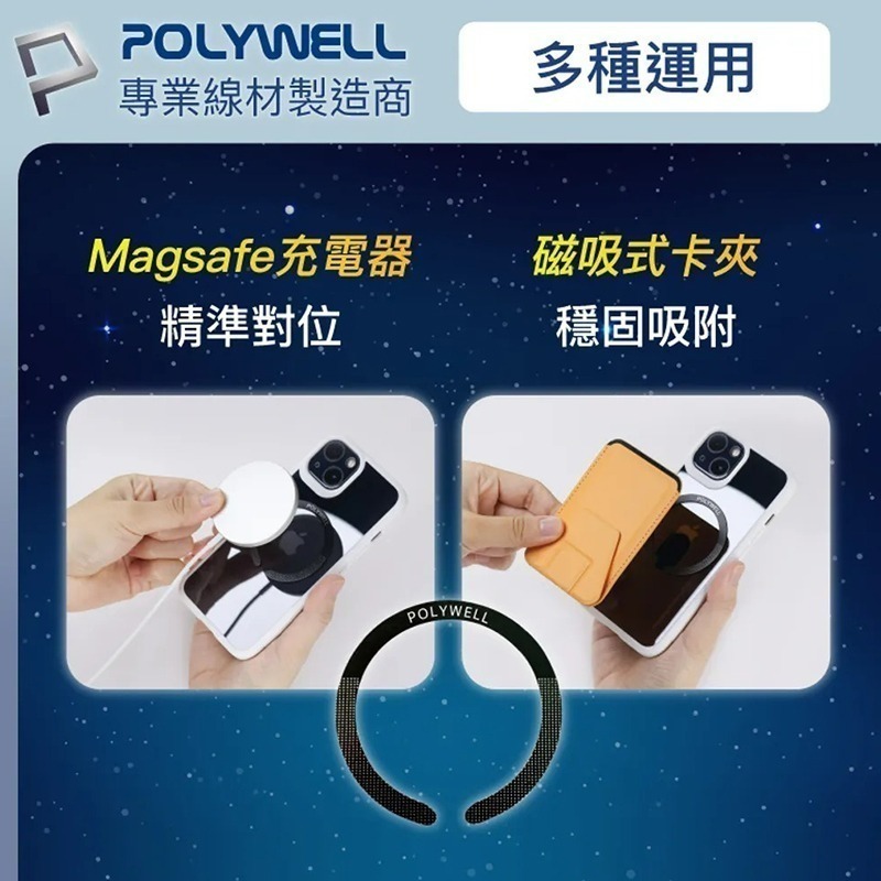 三重☆大人氣☆ POLYWELL Magsafe 超薄 引磁環 磁環貼片 磁吸貼片 引磁片-細節圖10