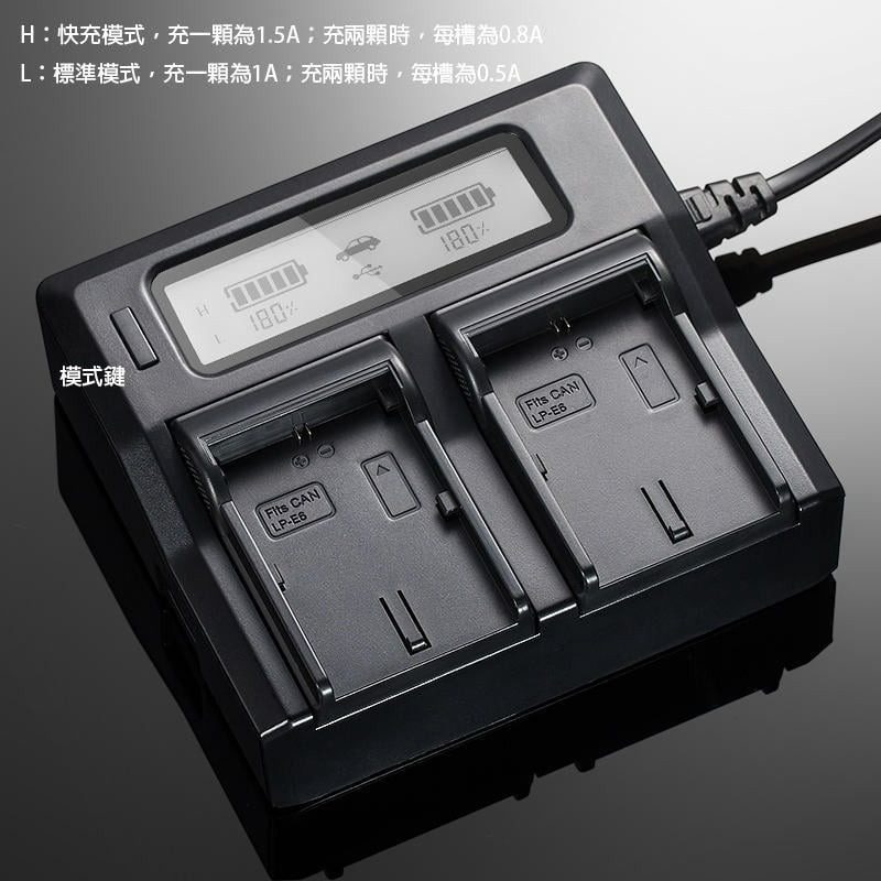 三重☆大人氣☆ LCD液晶顯示雙槽高速充電器 + 副廠 LP-E6 充電池 X2-細節圖3