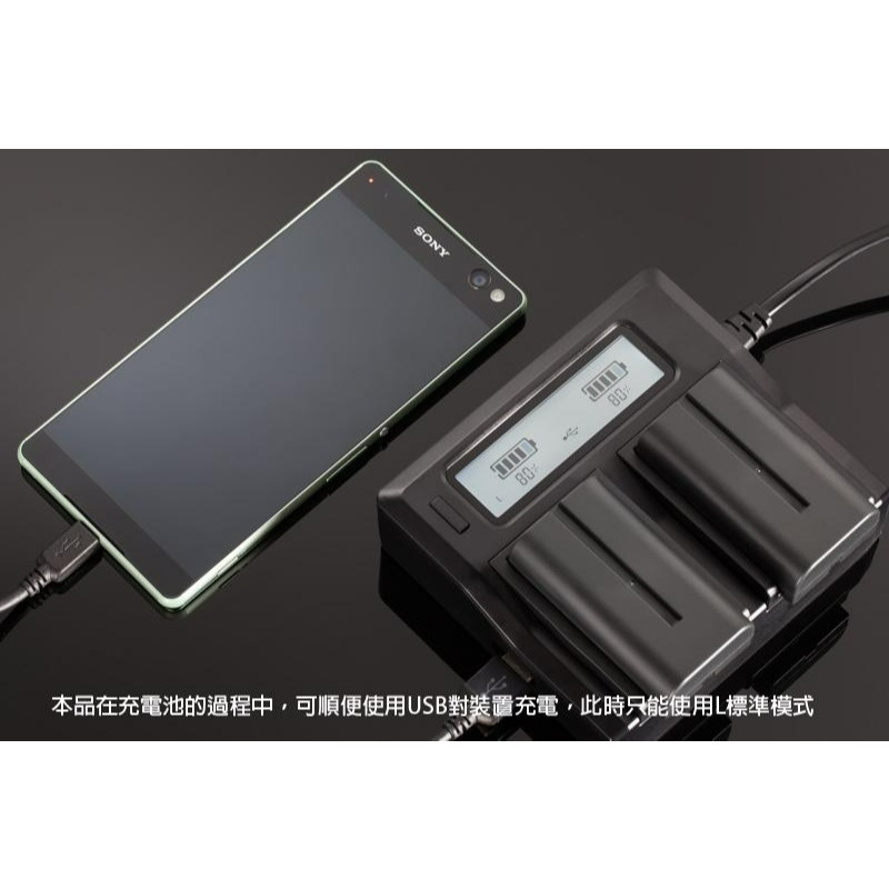 三重 ☆大人氣☆ LCD液晶顯示雙槽高速充電器 + 副廠F550充電池X2-細節圖4