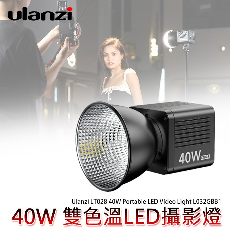 Ulanzi LT028 40W Portable LED Video Light