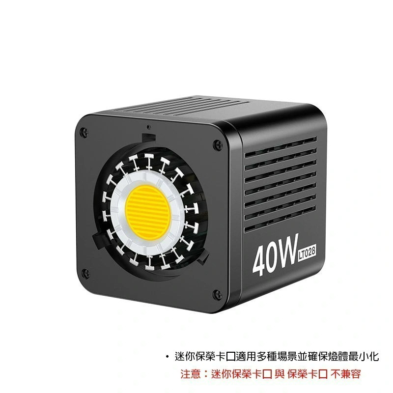 三重☆大人氣☆公司貨 Ulanzi LT028 40W COB 雙色溫 LED 迷你 攝影燈 補光燈-細節圖2