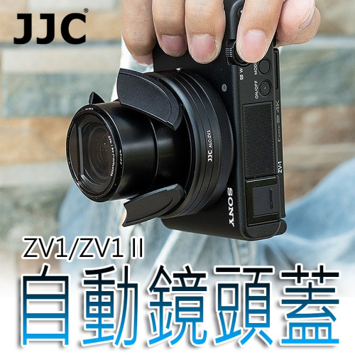 三重☆大人氣☆ JJC 自動鏡頭蓋 ALC-ZV1 適用SONY ZV-1II、ZV-1