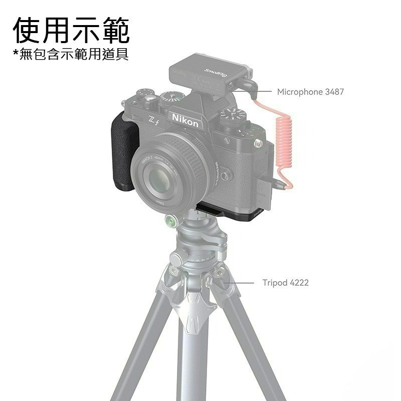三重☆大人氣☆ SmallRig 4262 L Bracket 專用 L架 L型支架 豎拍板 Nikon Z f-細節圖6