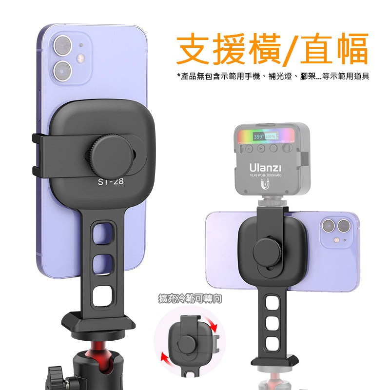 三重☆大人氣☆ Ulanzi ST-28 Magsafe 手機 磁吸 支架 手機夾-細節圖2