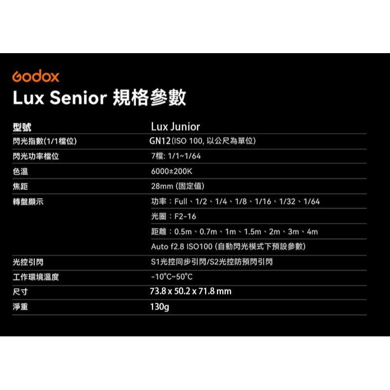 三重☆大人氣☆ 開年公司貨 Godox 神牛 Lux Junior 單點觸發 復古 閃光燈-細節圖6