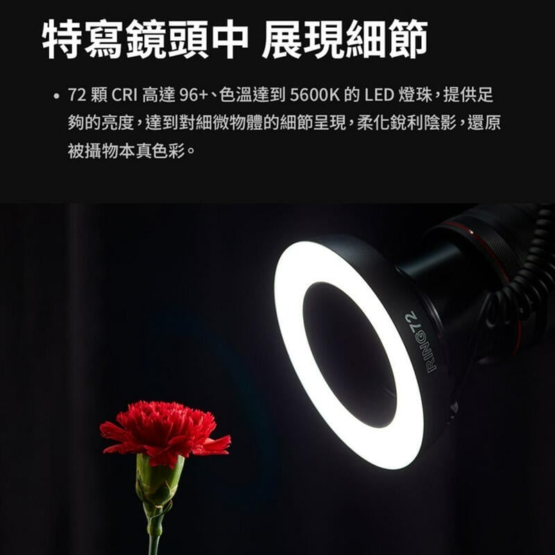 三重☆大人氣☆ 公司貨 Godox 神牛 RING72 環形LED 補光燈 攝影燈 環燈 微距LED環形燈-細節圖3