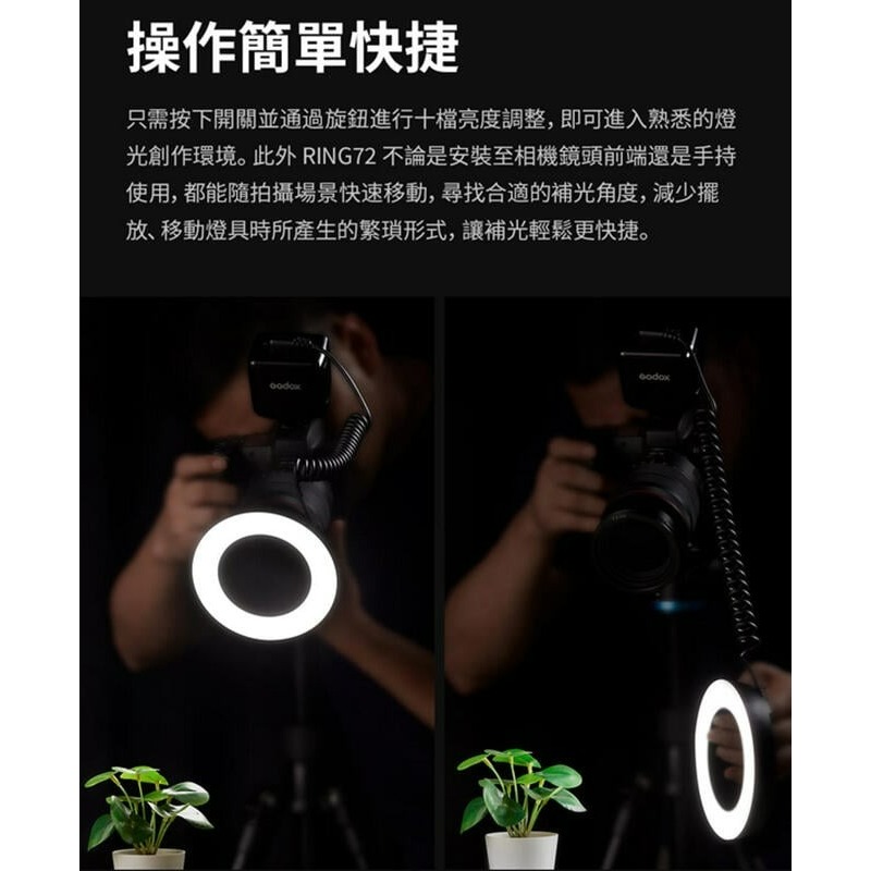 三重☆大人氣☆ 公司貨 Godox 神牛 RING72 環形LED 補光燈 攝影燈 環燈 微距LED環形燈-細節圖6