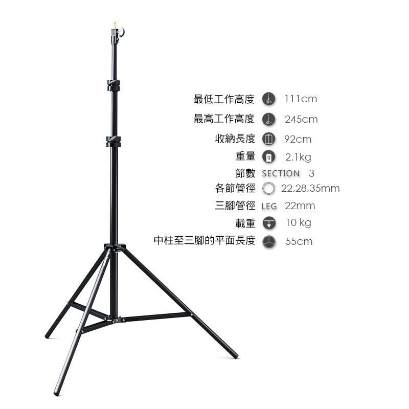 三重☆大人氣☆ Pro Supports T-4L 245公分 關節強化板 燈架 承重10kg-細節圖2
