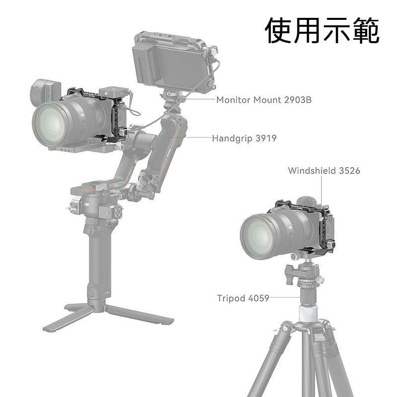 三重☆大人氣☆ SmallRig 4257 專用 提籠 for SONY ZV-E1-細節圖5