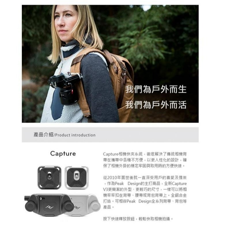 三重☆大人氣☆ 公司貨 Peak Design Capture Camera Clip V3 相機快夾系統 不含快拆板-細節圖4