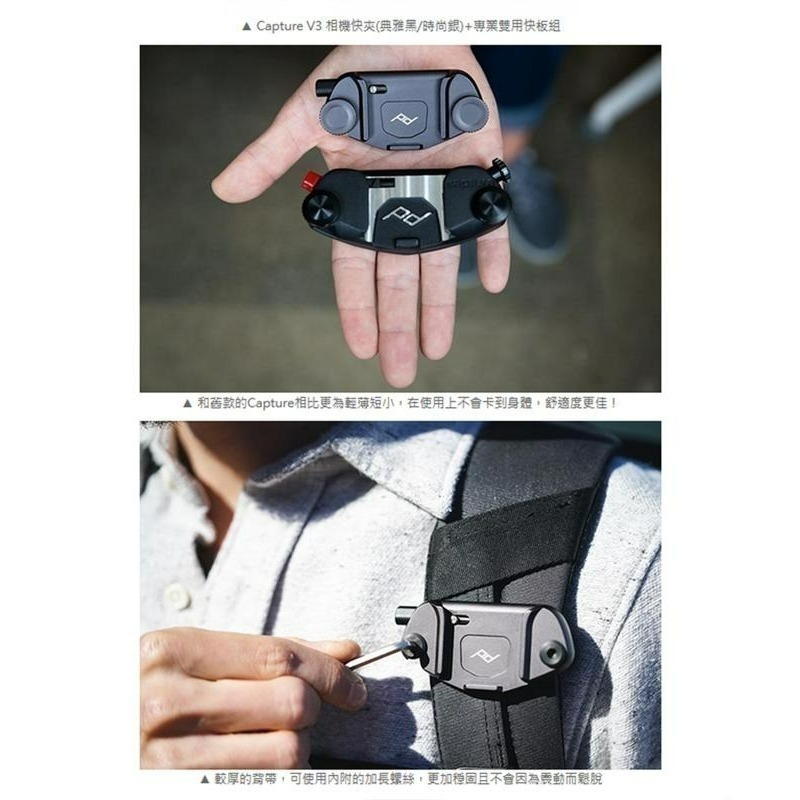 三重☆大人氣☆ 公司貨 Peak Design Capture Camera Clip V3 相機快夾系統 不含快拆板-細節圖6