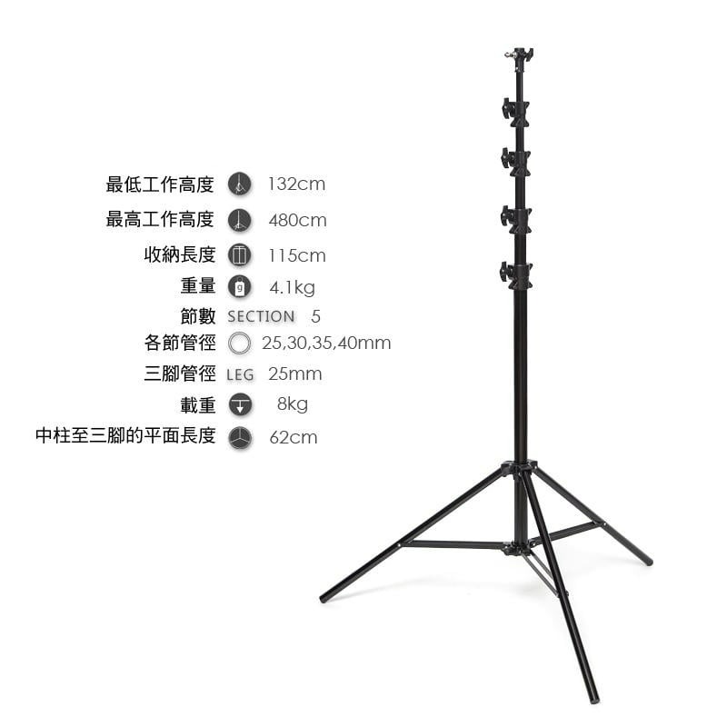 三重 ☆大人氣☆ 四米八 (480CM) 關節強化板 金屬關節 氣壓 燈架-細節圖2