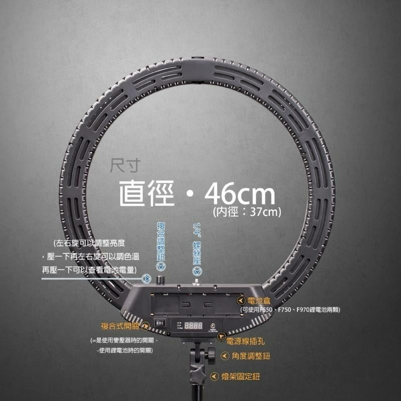 三重☆大人氣☆ 18吋 可調色溫 雙電源 LED Ra98 環型燈 可用F970電池 加送兩米燈架 直播 網紅 化妝-細節圖3