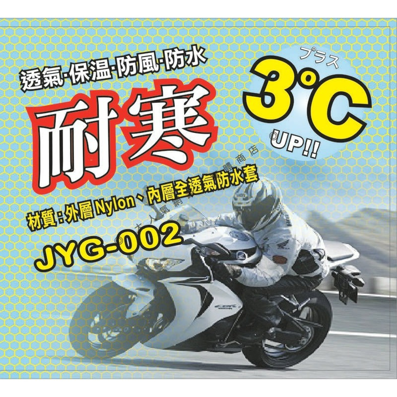三重☆大人氣☆ (促銷) 最新版本 WAY 專利 雨刷 機車 騎士 手套 防水 防寒 止滑 手套 JYG-002-細節圖2