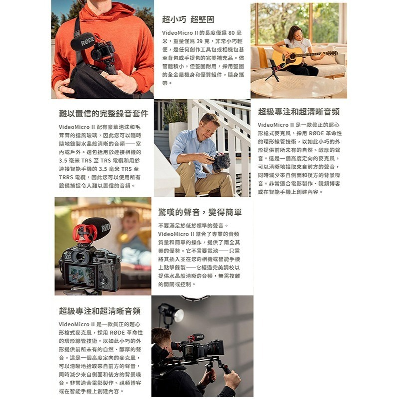 三重☆大人氣☆ 正成公司貨 RODE VideoMicro II 微型 指向性 麥克風 二代-細節圖6