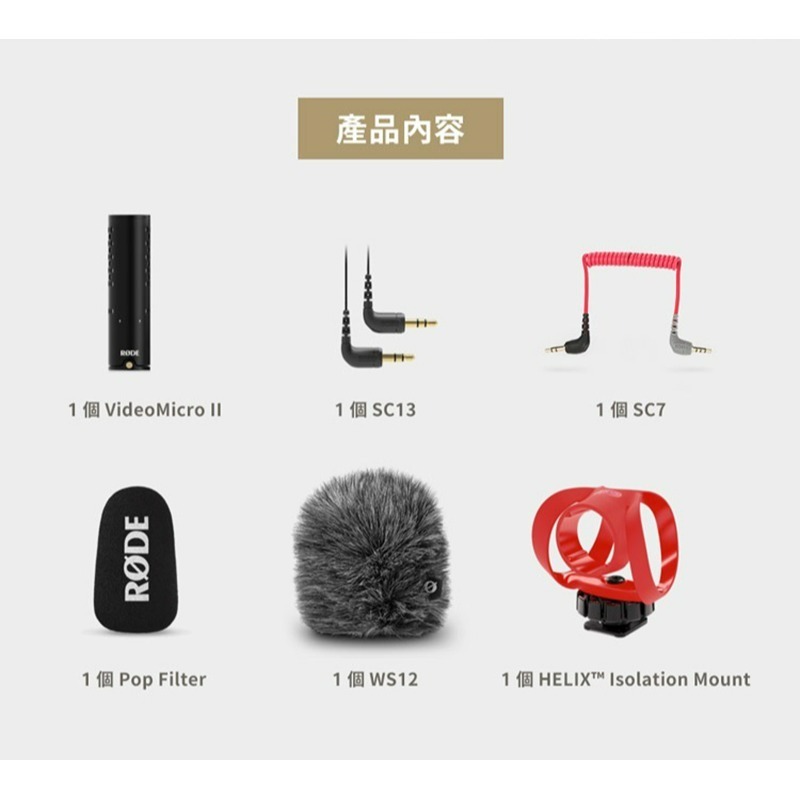 三重☆大人氣☆ 正成公司貨 RODE VideoMicro II 微型 指向性 麥克風 二代-細節圖7