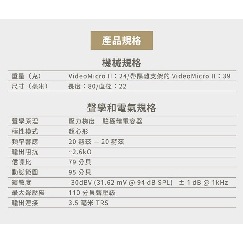 三重☆大人氣☆ 正成公司貨 RODE VideoMicro II 微型 指向性 麥克風 二代-細節圖8