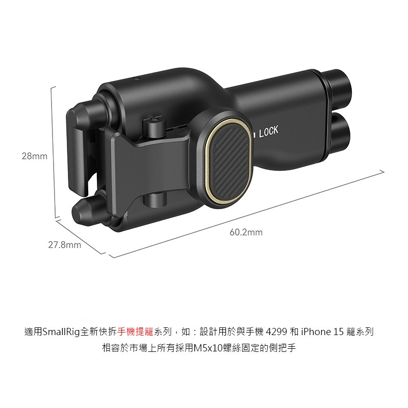 三重☆大人氣☆ SmallRig 4404 側把手 快速 釋放 轉接器-細節圖2