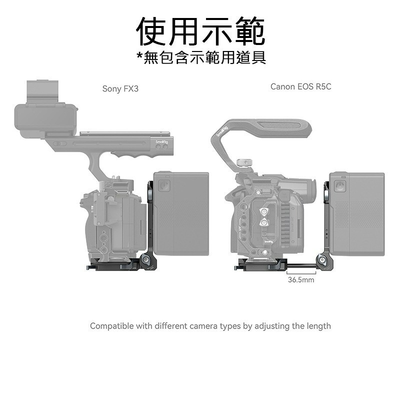 三重☆大人氣☆ SmallRig 4064 B V掛電池 背板 安裝 系統-細節圖6