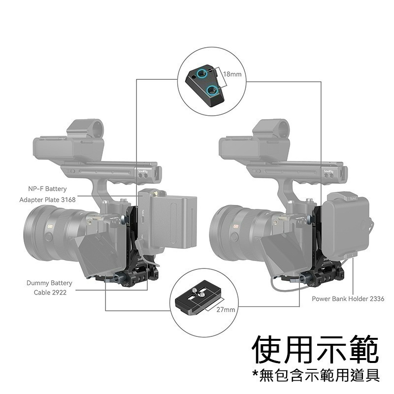 三重☆大人氣☆ SmallRig 4064 B V掛電池 背板 安裝 系統-細節圖7
