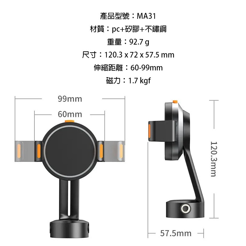 三重☆大人氣☆ Ulanzi MA31 MagSafe 橫/直幅 雙向擴充 手機夾 M030GBB1-細節圖7