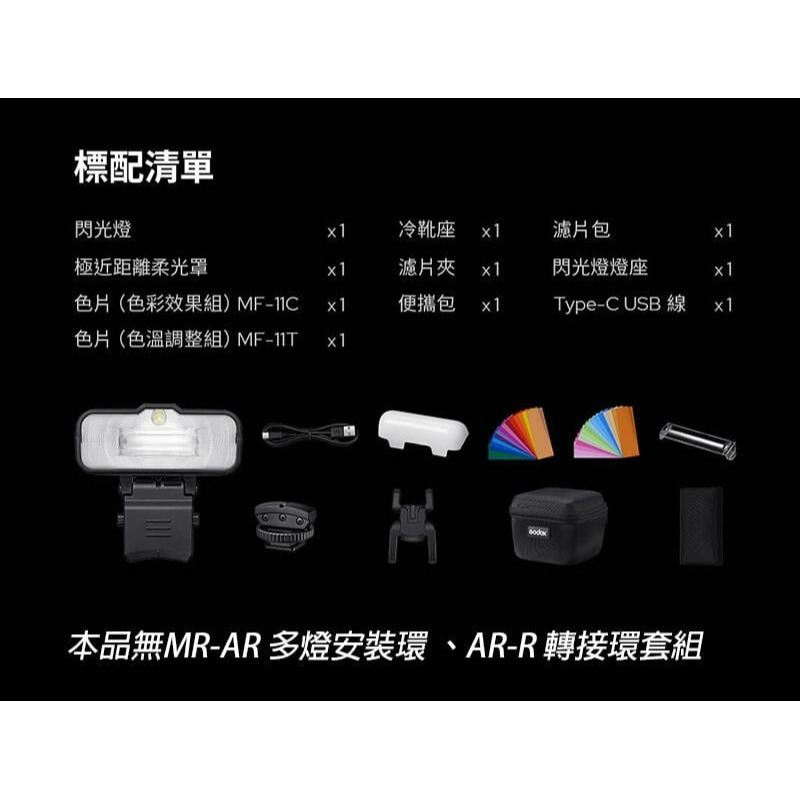 三重☆大人氣☆ 公司貨 Godox 神牛 MF12 微距 閃光燈 微距閃光燈-細節圖2