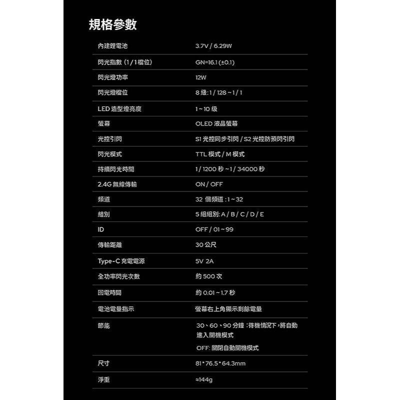 三重☆大人氣☆ 公司貨 Godox 神牛 MF12 微距 閃光燈 微距閃光燈-細節圖7