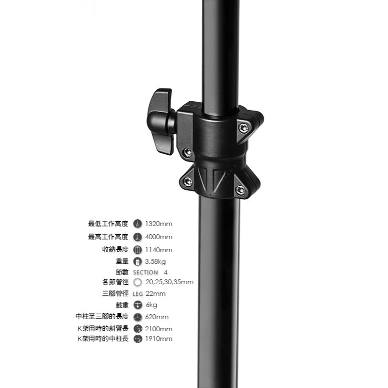 三重☆大人氣☆ 四米 強化版 2用 斜臂 燈架 / 頂燈架 K架 大型延伸燈架 閃光燈 棚燈 適用-細節圖3