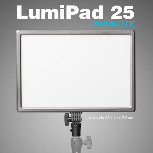 三重☆大人氣☆ 南光 LumiPad 25 可調色溫 平板 LED 攝影燈 (含變壓器) NANLITE 南冠 平板燈