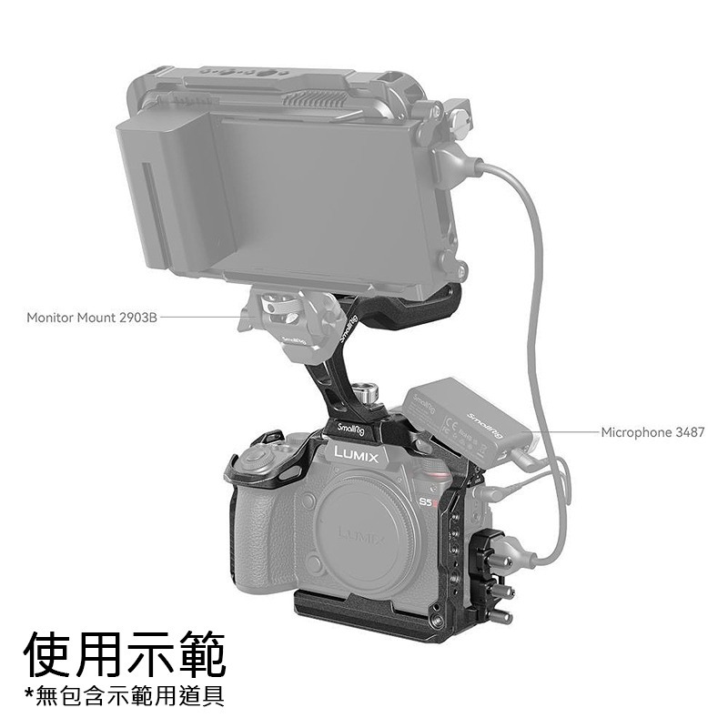 三重☆大人氣☆ SmallRig 4024 黑曼巴 提籠 套組 for G9 II / S5 II / S5 IIX-細節圖4