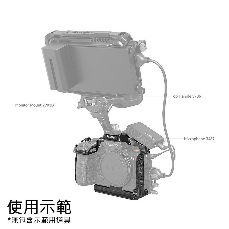 三重☆大人氣☆ SmallRig 4023 黑曼巴 提籠 for G9 II / S5 II / S5 IIX-細節圖6