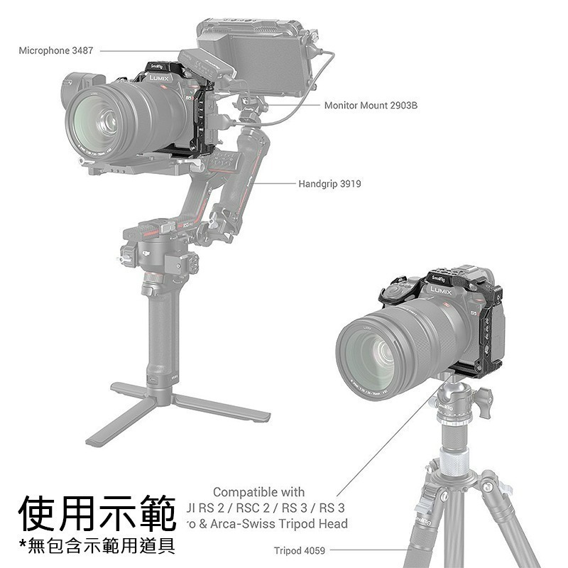 三重☆大人氣☆ SmallRig 4023 黑曼巴 提籠 for G9 II / S5 II / S5 IIX-細節圖7