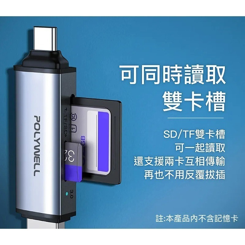 三重☆大人氣☆ POLYWELL USB3.0 SD TF 高速 讀卡機 USB-A Type-C 雙插頭 附掛繩-細節圖2