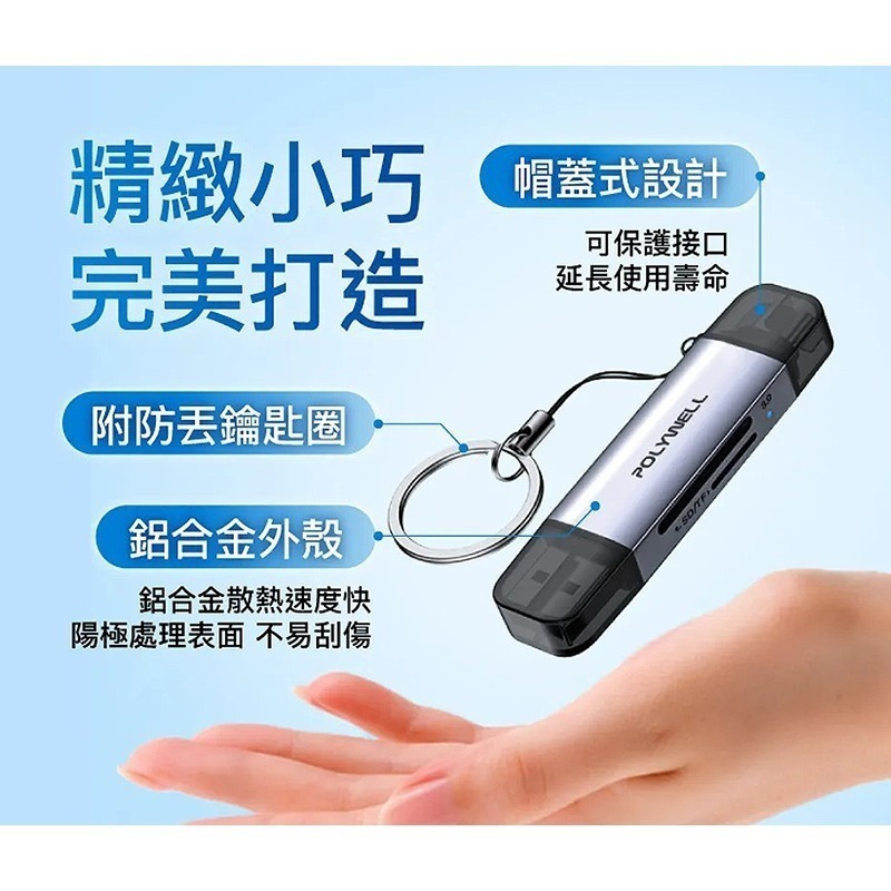 三重☆大人氣☆ POLYWELL USB3.0 SD TF 高速 讀卡機 USB-A Type-C 雙插頭 附掛繩-細節圖8