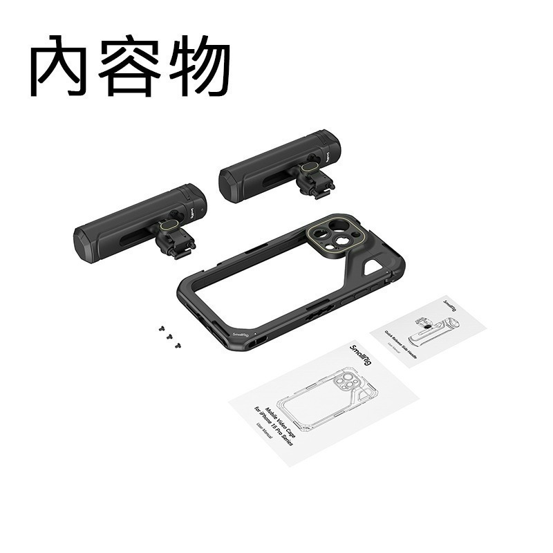 三重☆大人氣☆ SmallRig 4392 手機 提籠 雙手持 套組 for iPhone 15 Pro Max-細節圖3