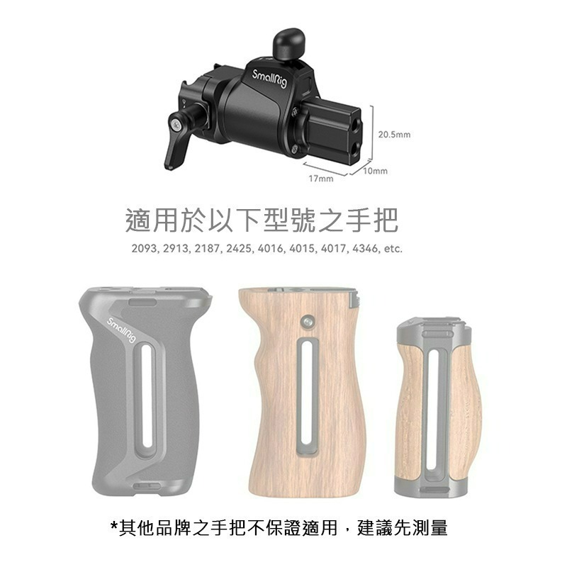 三重☆大人氣☆ SmallRig 4112 側把手 通用 可旋轉 NATO 夾座 轉接器-細節圖5