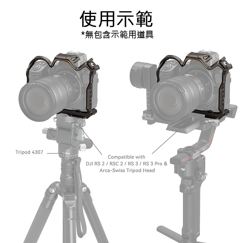 三重☆大人氣☆ SmallRig 4316 夜鷹系列 專用 提籠 for Nikon Z8-細節圖6