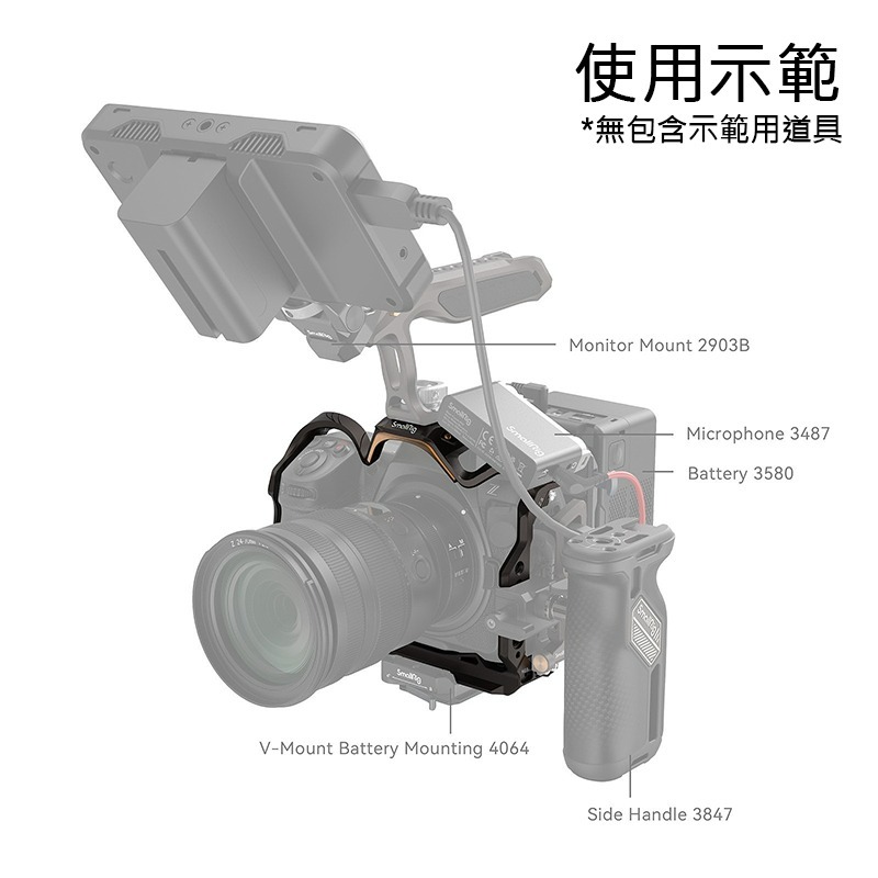 三重☆大人氣☆ SmallRig 4316 夜鷹系列 專用 提籠 for Nikon Z8-細節圖8