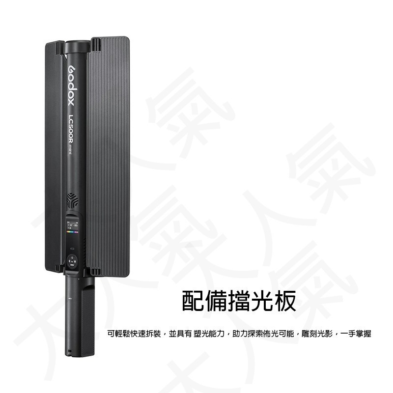 三重☆大人氣☆ Godox 神牛 LC500R mini RGB / LC500 mini 可調色溫 LED 光棒-細節圖5