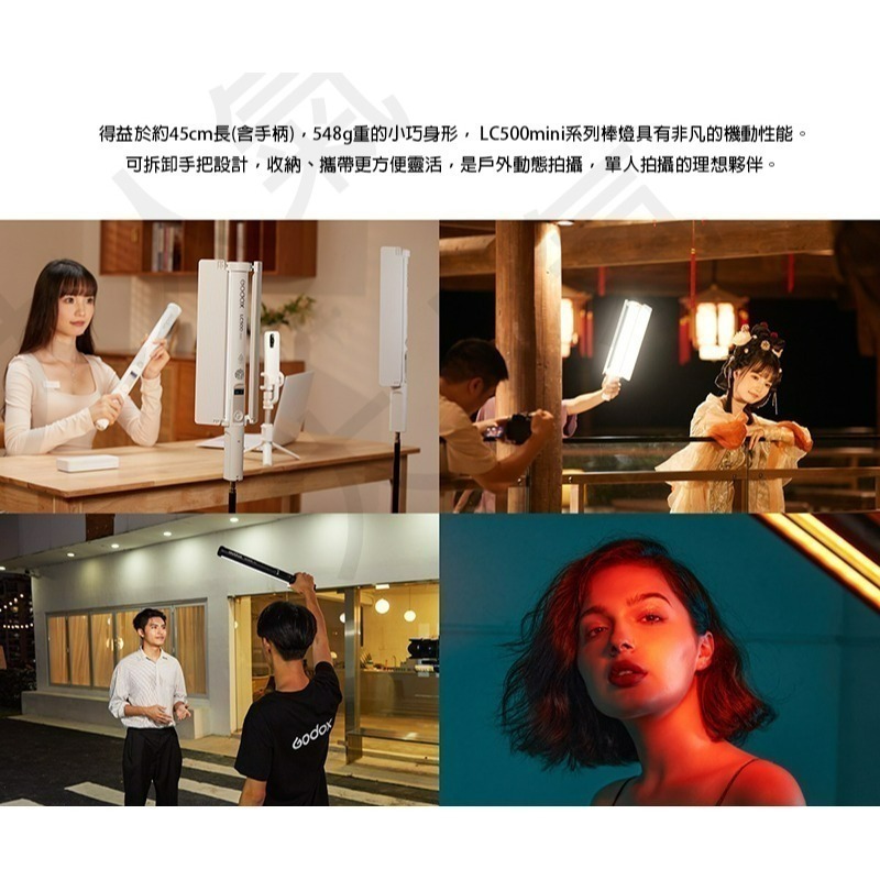 三重☆大人氣☆ Godox 神牛 LC500R mini RGB / LC500 mini 可調色溫 LED 光棒-細節圖3