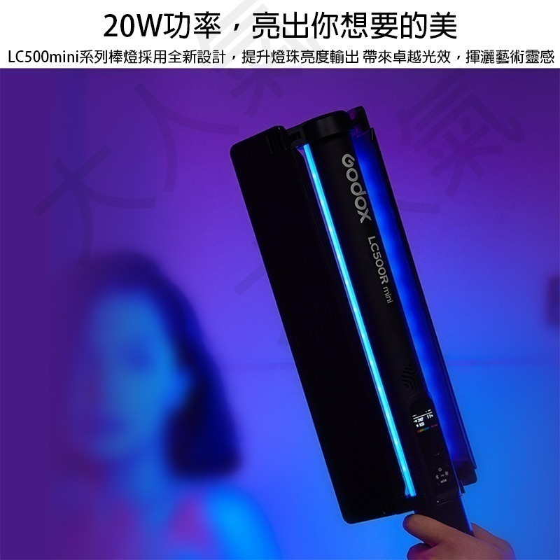 三重☆大人氣☆ Godox 神牛 LC500R mini RGB / LC500 mini 可調色溫 LED 光棒-細節圖4