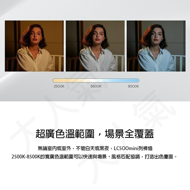 三重☆大人氣☆ Godox 神牛 LC500R mini RGB / LC500 mini 可調色溫 LED 光棒-細節圖6
