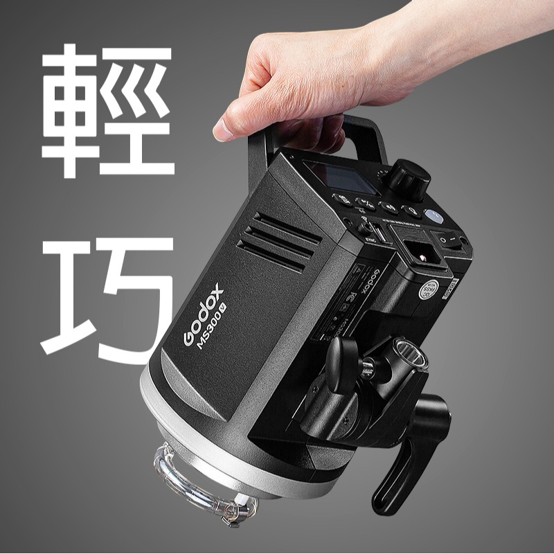 三重☆大人氣☆公司貨 GODOX 神牛 MS300-V 二代 300W 棚燈 雙燈套組-細節圖2