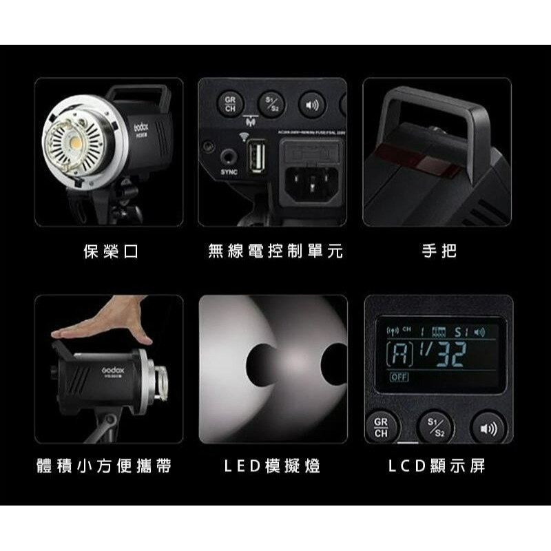 ☆大人氣☆公司貨 Godox 神牛 MS300-V LED模擬燈 300W 棚燈 閃光燈 (110V) MS300V-細節圖4