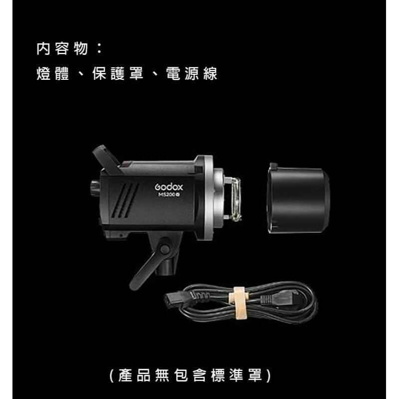 ☆大人氣☆公司貨 Godox 神牛 MS300-V LED模擬燈 300W 棚燈 閃光燈 (110V) MS300V-細節圖5