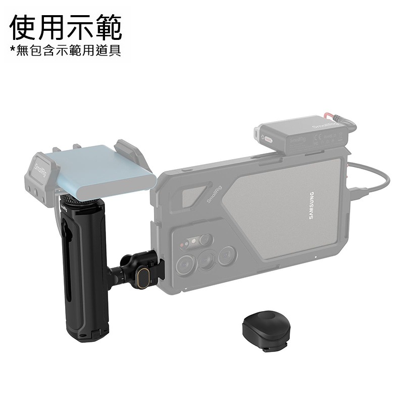 三重☆大人氣☆ SmallRig 4403 B 手機提籠 專用 快拆 側握把 上提把-細節圖3