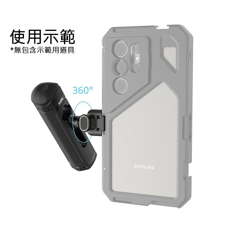 三重☆大人氣☆ SmallRig 4403 B 手機提籠 專用 快拆 側握把 上提把-細節圖4