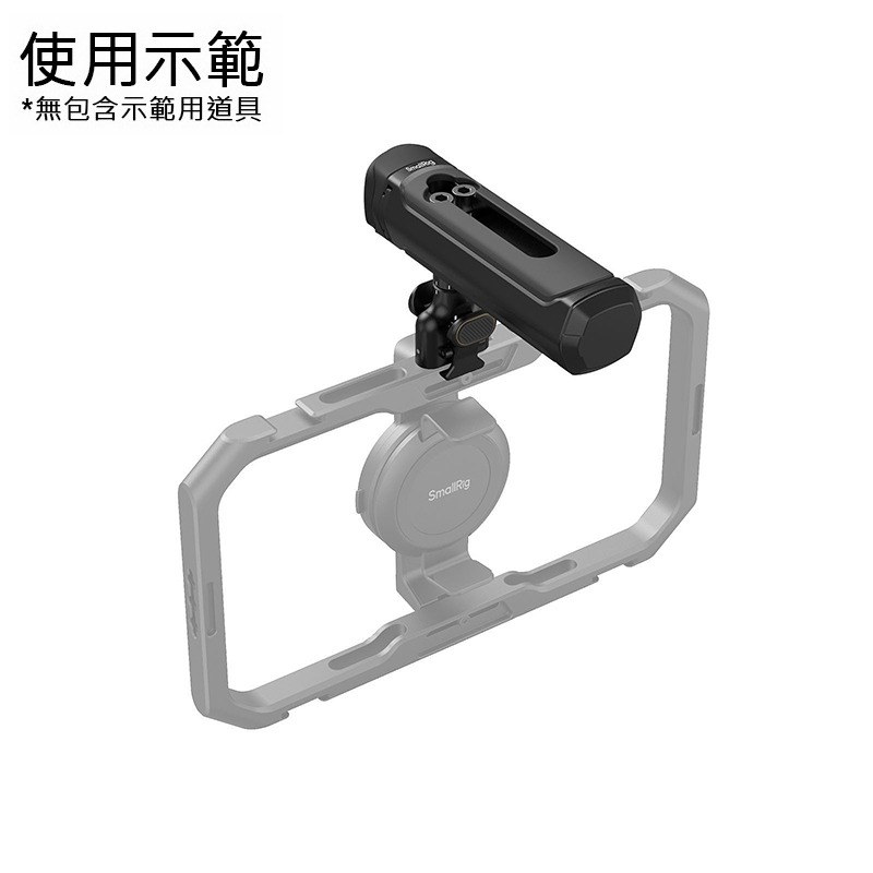 三重☆大人氣☆ SmallRig 4403 B 手機提籠 專用 快拆 側握把 上提把-細節圖5